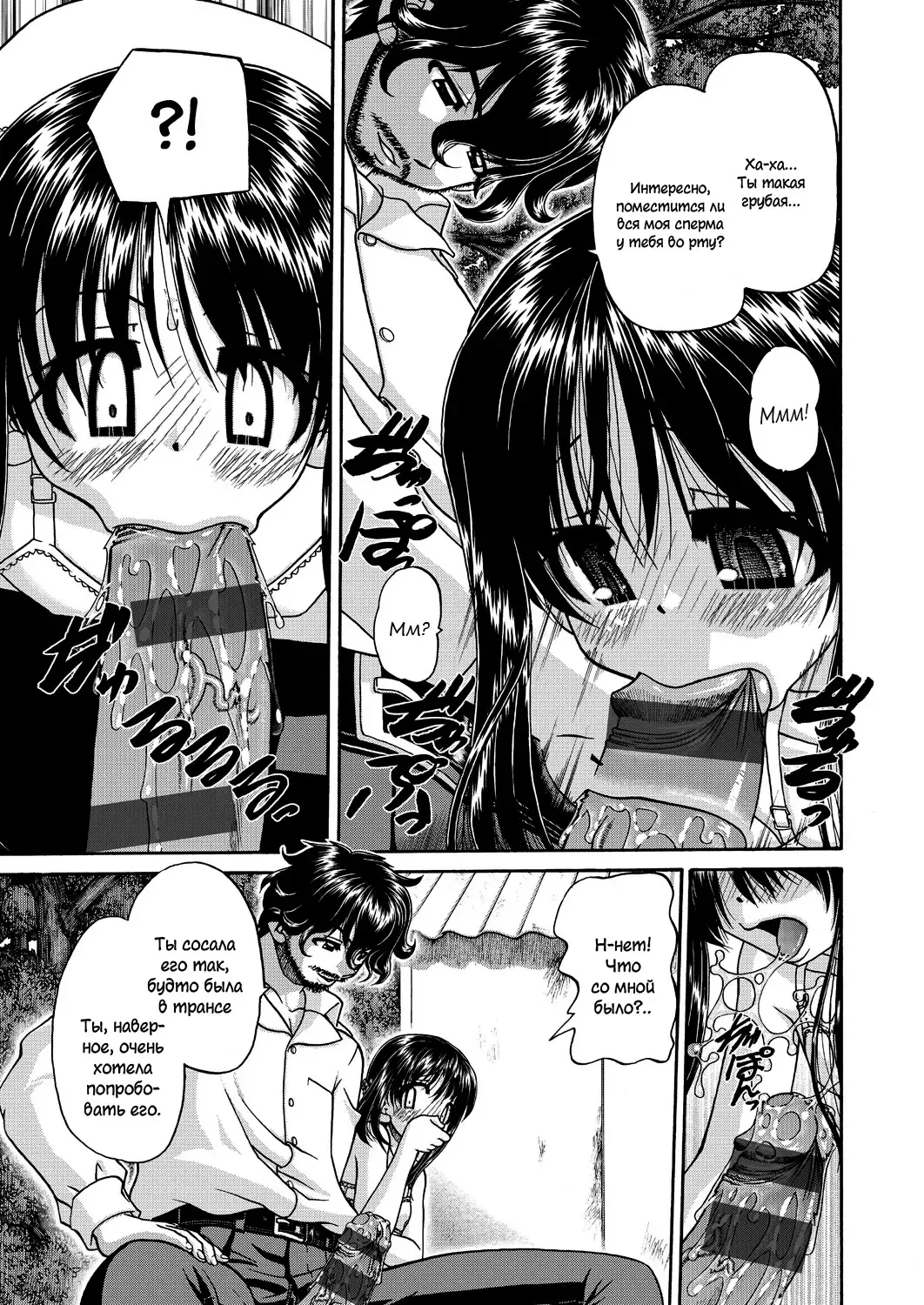 [Chunrouzan] Joshi Shougakusei Ninshin Club Fhentai - Page 122
