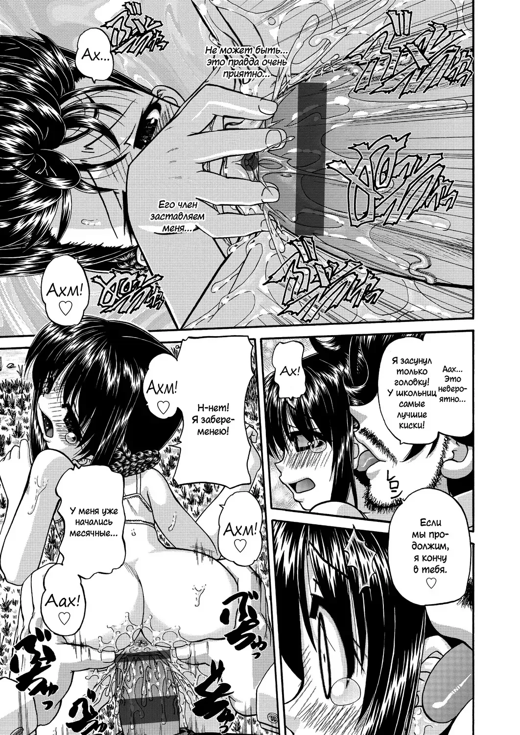 [Chunrouzan] Joshi Shougakusei Ninshin Club Fhentai - Page 128
