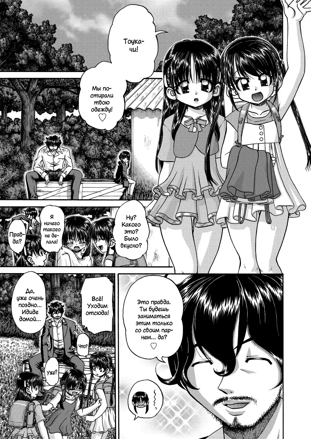 [Chunrouzan] Joshi Shougakusei Ninshin Club Fhentai - Page 132