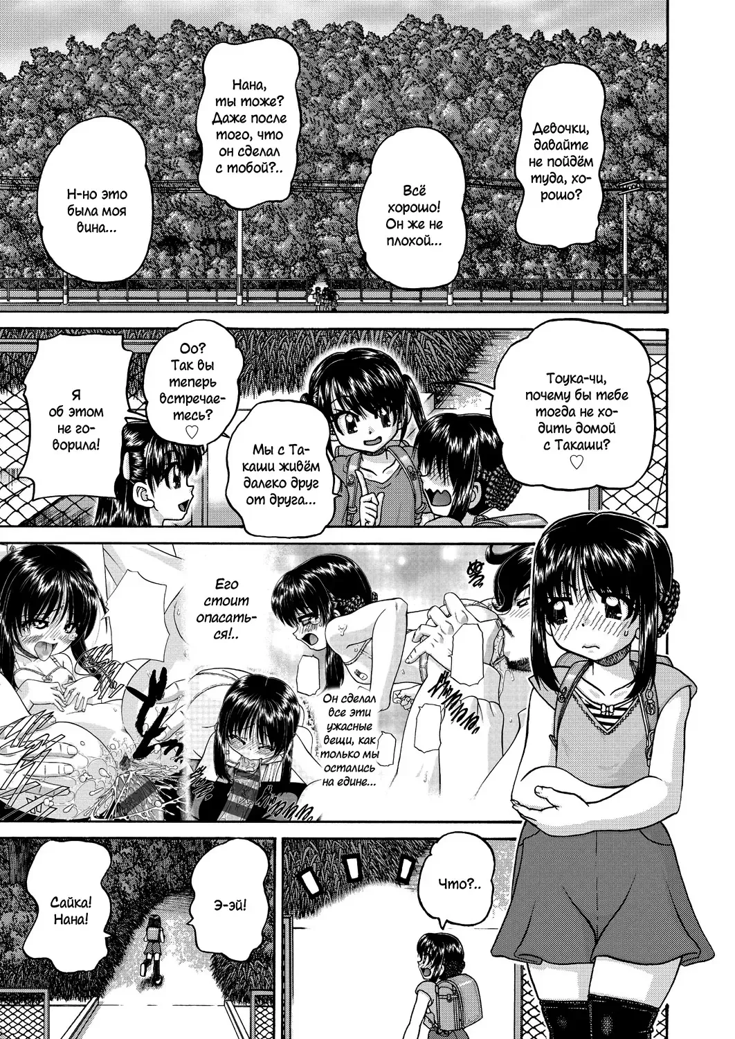 [Chunrouzan] Joshi Shougakusei Ninshin Club Fhentai - Page 134