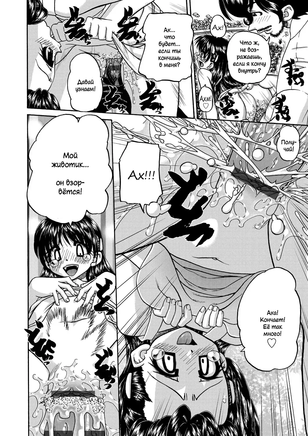 [Chunrouzan] Joshi Shougakusei Ninshin Club Fhentai - Page 137