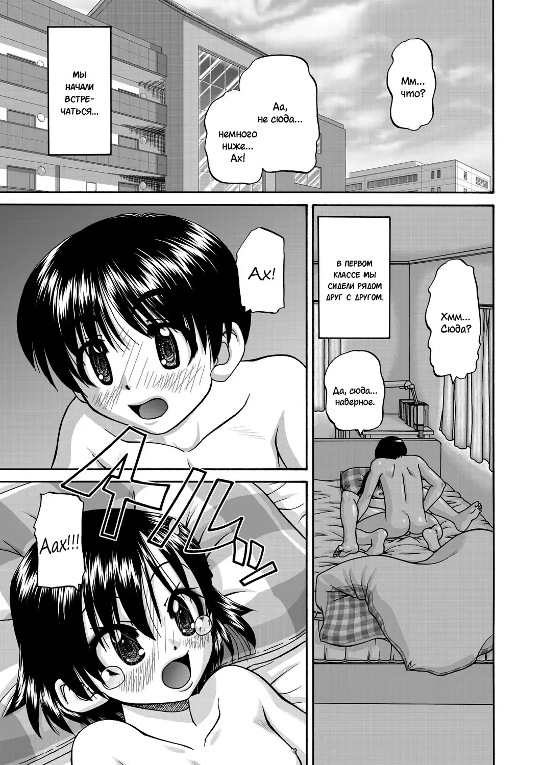 [Chunrouzan] Joshi Shougakusei Ninshin Club Fhentai - Page 160