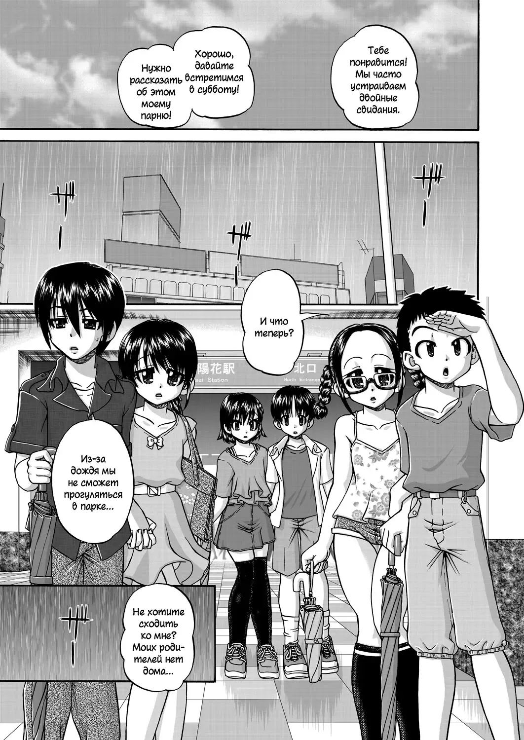 [Chunrouzan] Joshi Shougakusei Ninshin Club Fhentai - Page 166