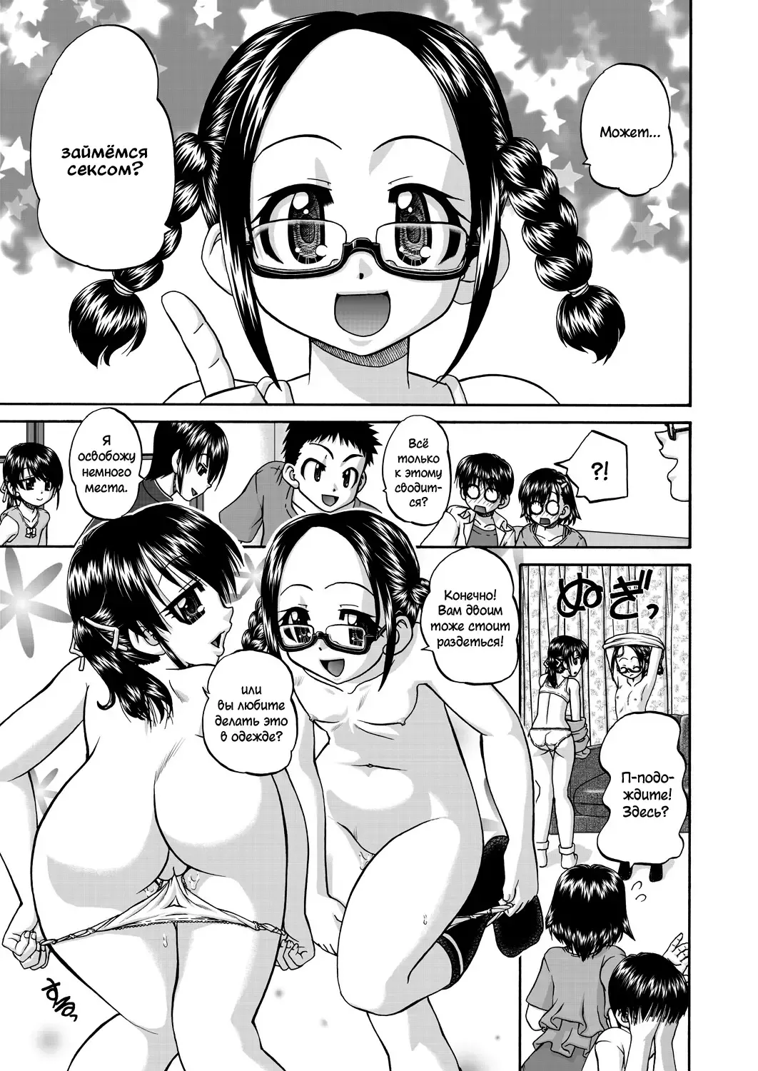 [Chunrouzan] Joshi Shougakusei Ninshin Club Fhentai - Page 168