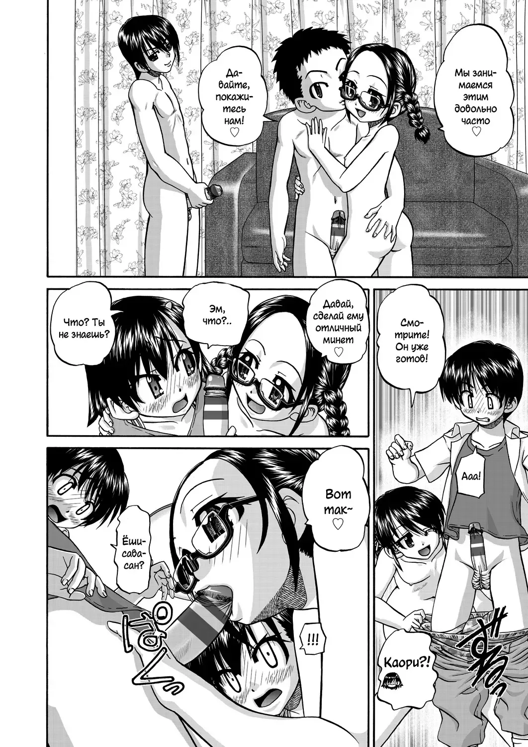 [Chunrouzan] Joshi Shougakusei Ninshin Club Fhentai - Page 169