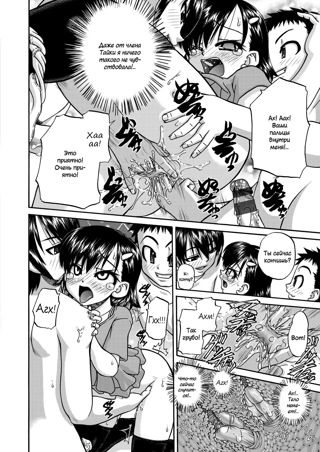 [Chunrouzan] Joshi Shougakusei Ninshin Club Fhentai - Page 179