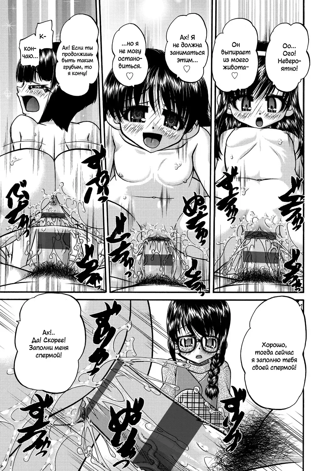 [Chunrouzan] Joshi Shougakusei Ninshin Club Fhentai - Page 22