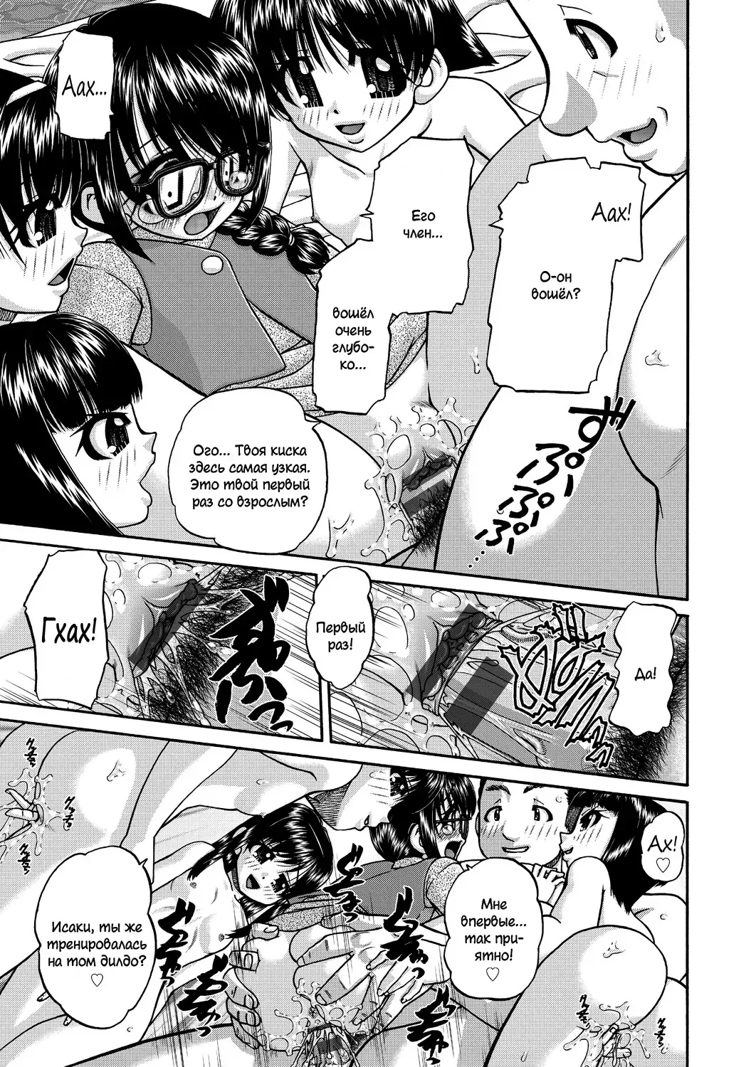[Chunrouzan] Joshi Shougakusei Ninshin Club Fhentai - Page 26