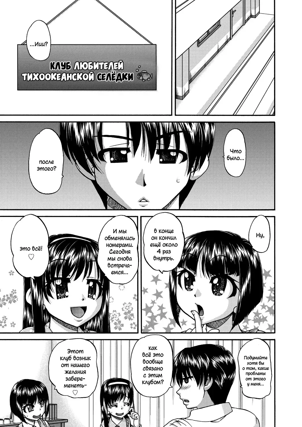 [Chunrouzan] Joshi Shougakusei Ninshin Club Fhentai - Page 30