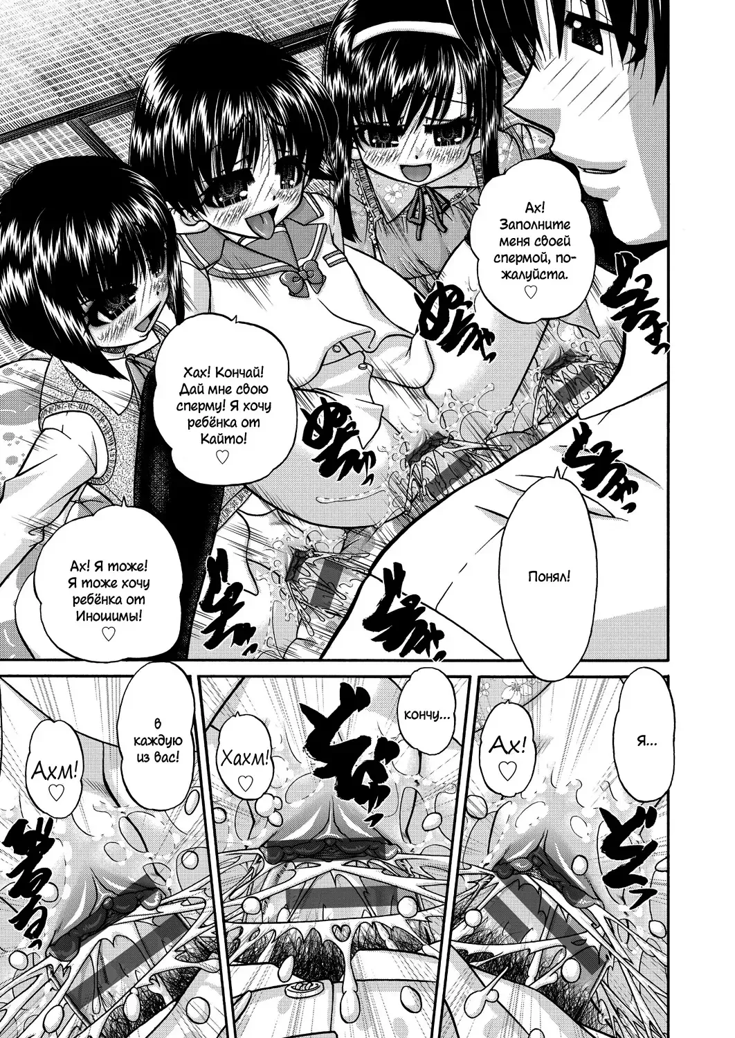 [Chunrouzan] Joshi Shougakusei Ninshin Club Fhentai - Page 32