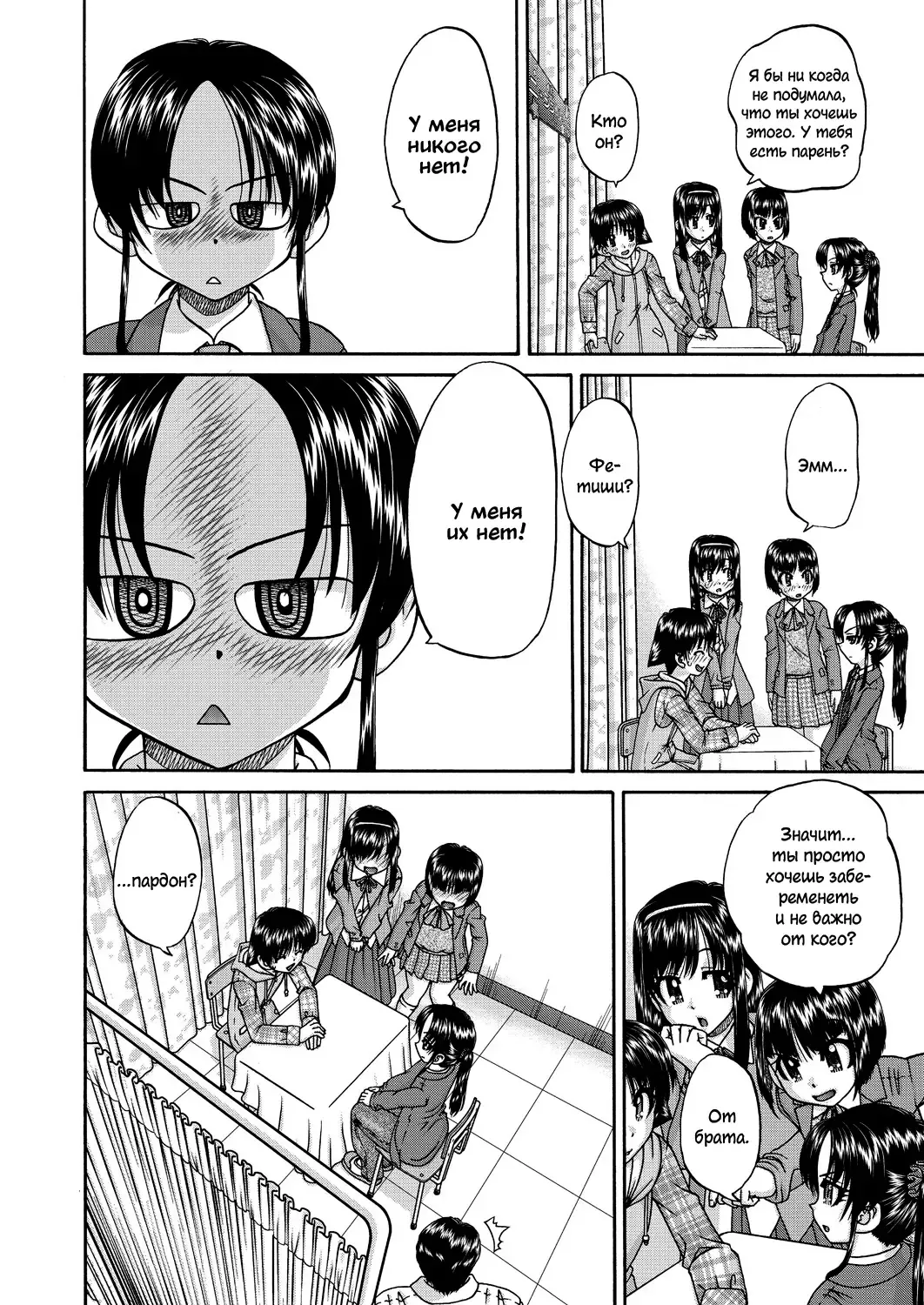 [Chunrouzan] Joshi Shougakusei Ninshin Club Fhentai - Page 39