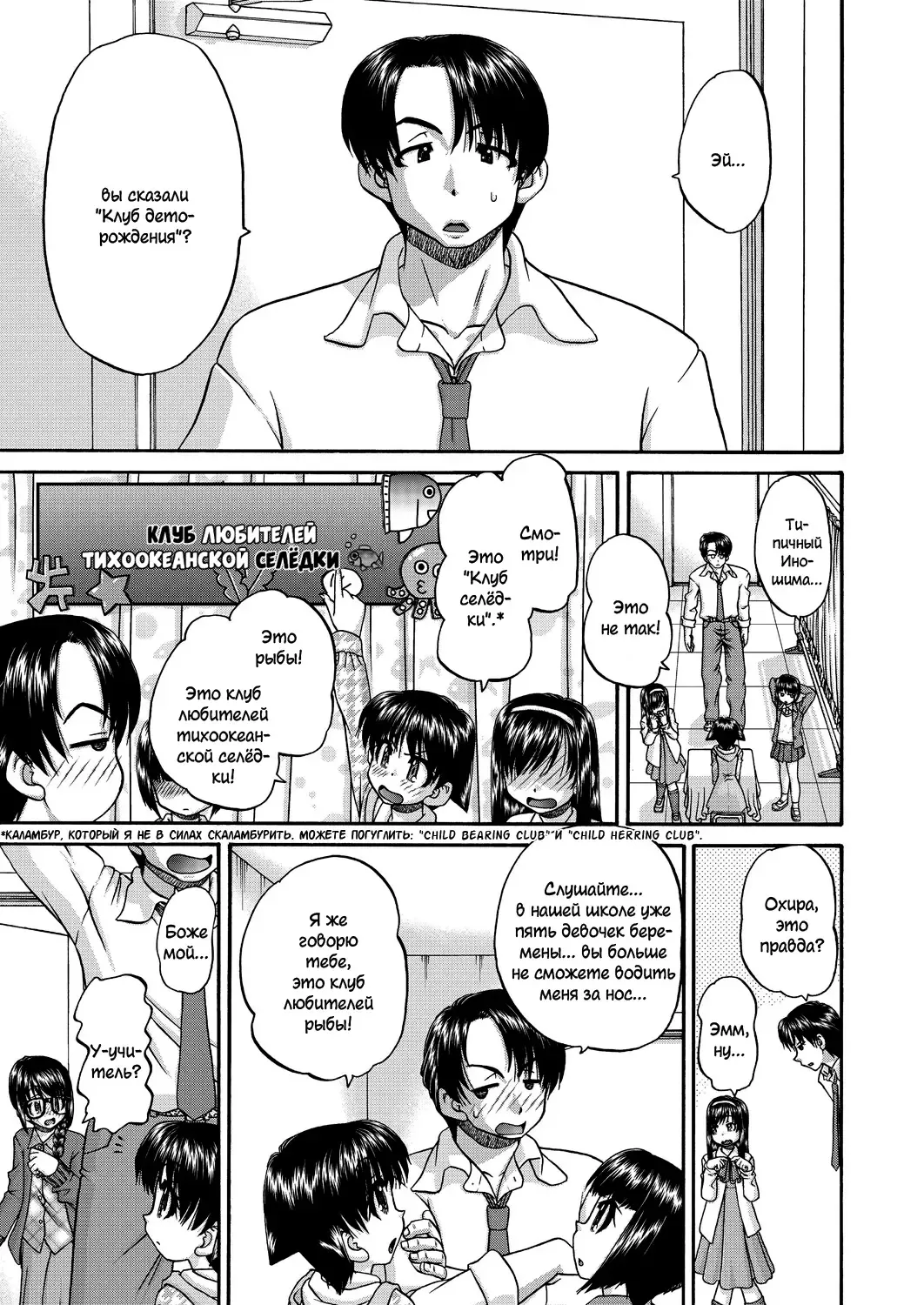 [Chunrouzan] Joshi Shougakusei Ninshin Club Fhentai - Page 4