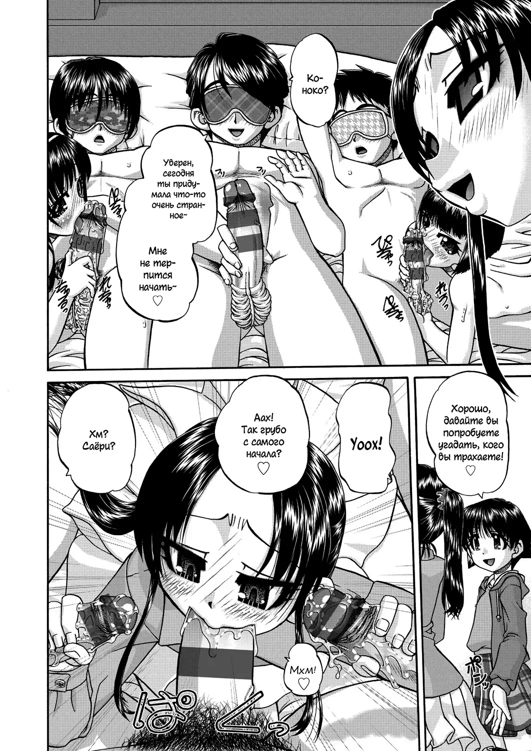 [Chunrouzan] Joshi Shougakusei Ninshin Club Fhentai - Page 49