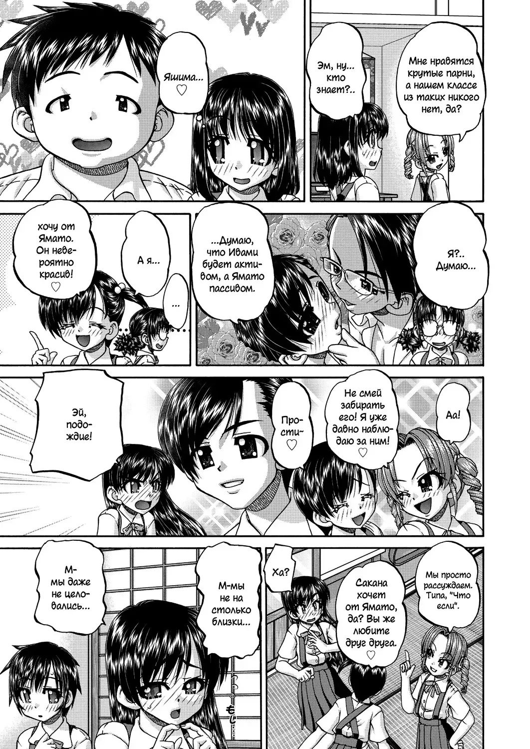 [Chunrouzan] Joshi Shougakusei Ninshin Club Fhentai - Page 72