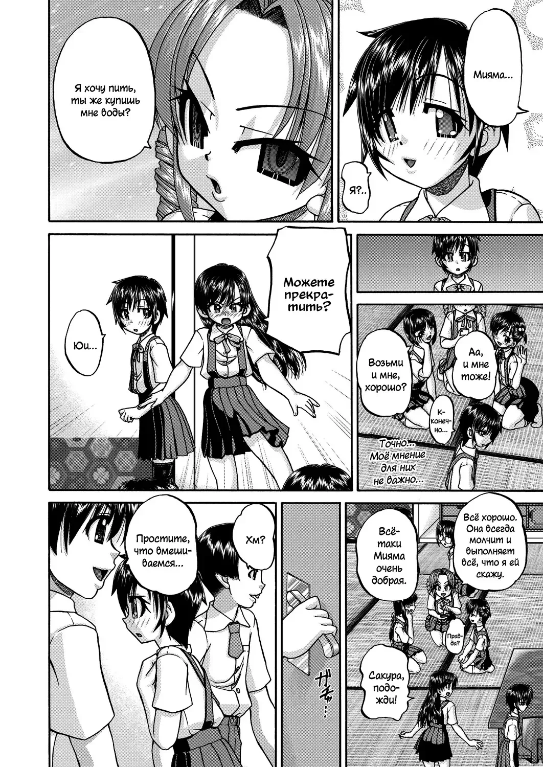 [Chunrouzan] Joshi Shougakusei Ninshin Club Fhentai - Page 73