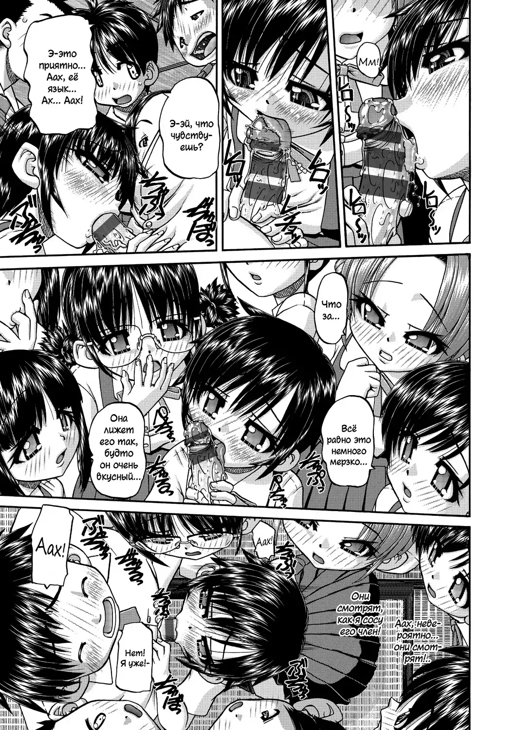 [Chunrouzan] Joshi Shougakusei Ninshin Club Fhentai - Page 78