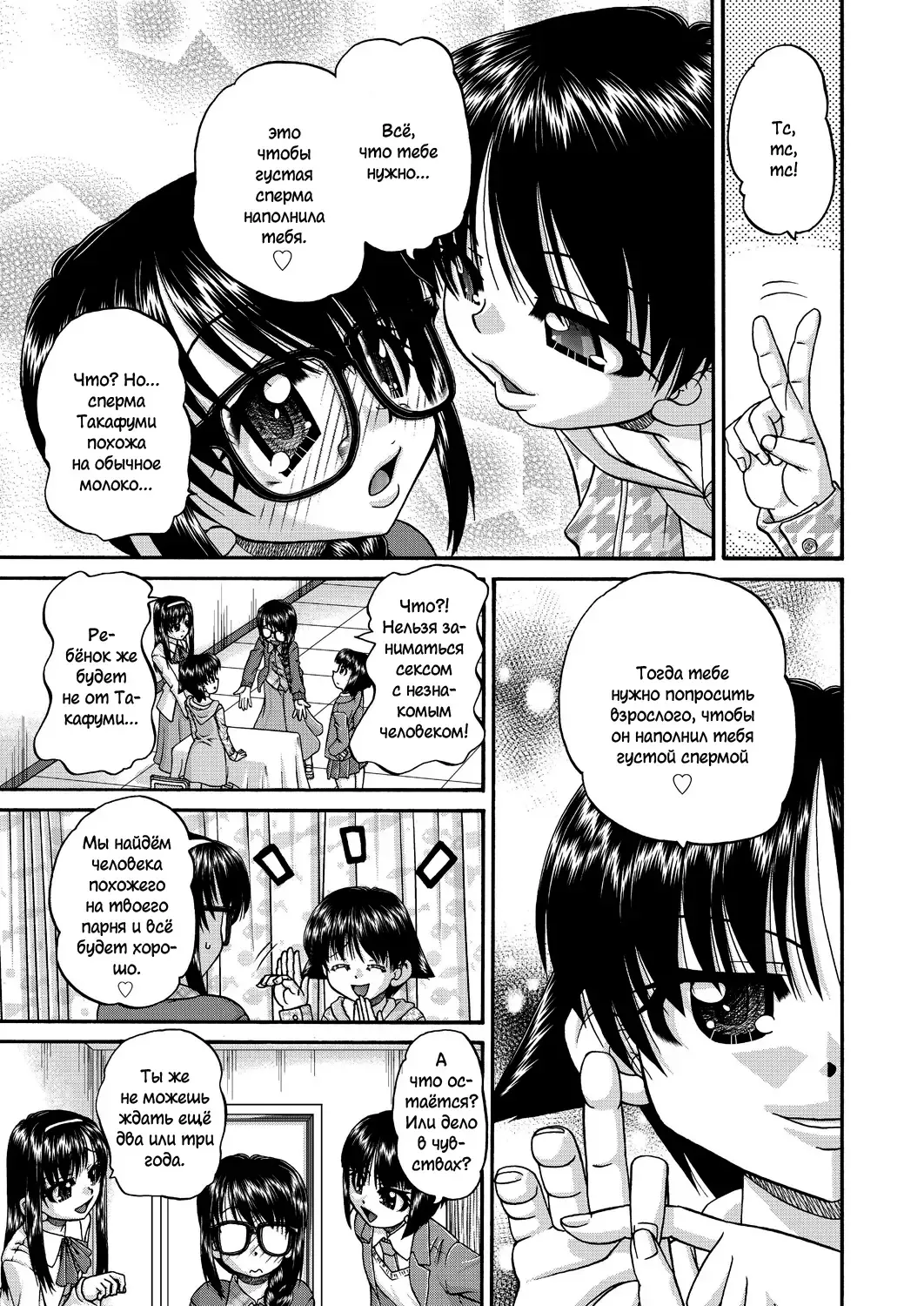 [Chunrouzan] Joshi Shougakusei Ninshin Club Fhentai - Page 8