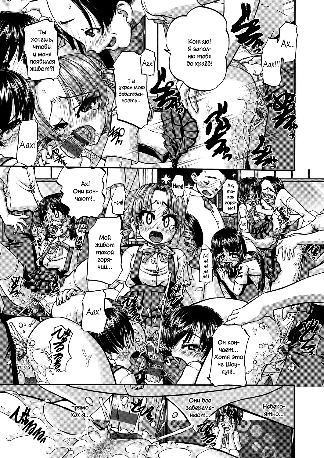 [Chunrouzan] Joshi Shougakusei Ninshin Club Fhentai - Page 88