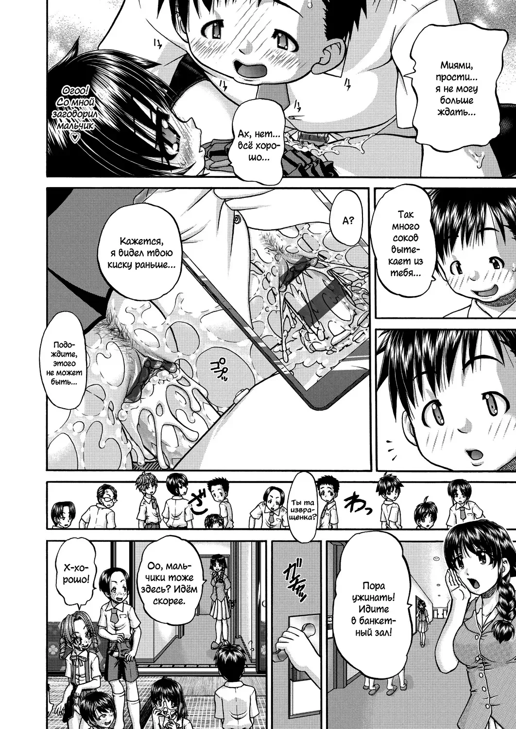 [Chunrouzan] Joshi Shougakusei Ninshin Club Fhentai - Page 89