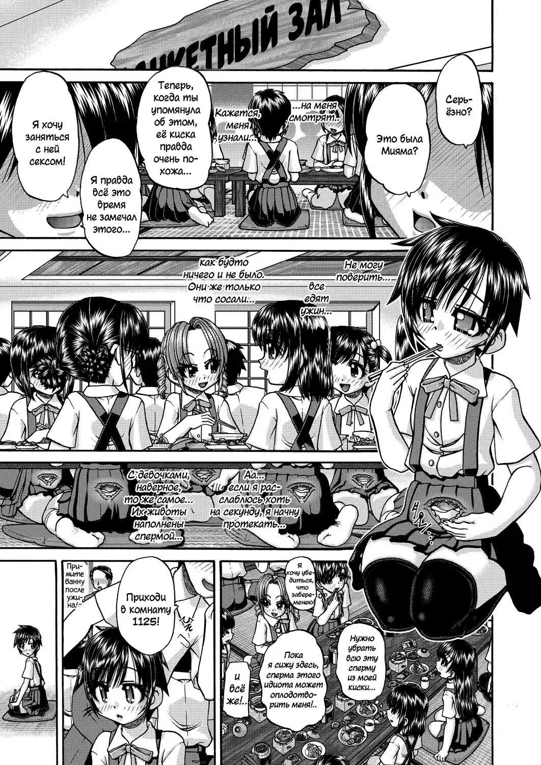 [Chunrouzan] Joshi Shougakusei Ninshin Club Fhentai - Page 90
