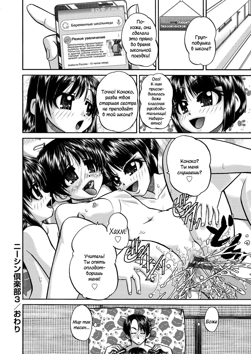 [Chunrouzan] Joshi Shougakusei Ninshin Club Fhentai - Page 99