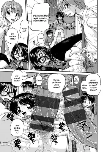 [Chunrouzan] Joshi Shougakusei Ninshin Club Fhentai - Page 102