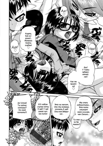 [Chunrouzan] Joshi Shougakusei Ninshin Club Fhentai - Page 105