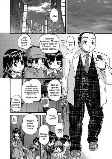 [Chunrouzan] Joshi Shougakusei Ninshin Club Fhentai - Page 11