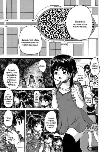 [Chunrouzan] Joshi Shougakusei Ninshin Club Fhentai - Page 110