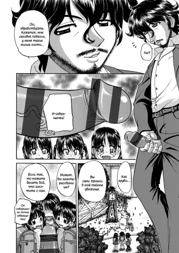 [Chunrouzan] Joshi Shougakusei Ninshin Club Fhentai - Page 111