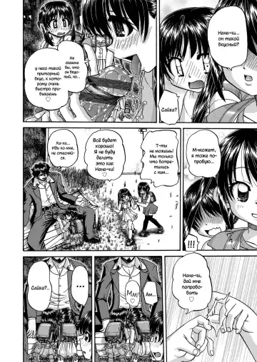 [Chunrouzan] Joshi Shougakusei Ninshin Club Fhentai - Page 115