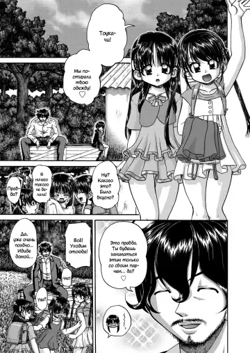 [Chunrouzan] Joshi Shougakusei Ninshin Club Fhentai - Page 132