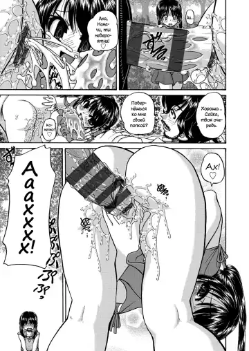 [Chunrouzan] Joshi Shougakusei Ninshin Club Fhentai - Page 138