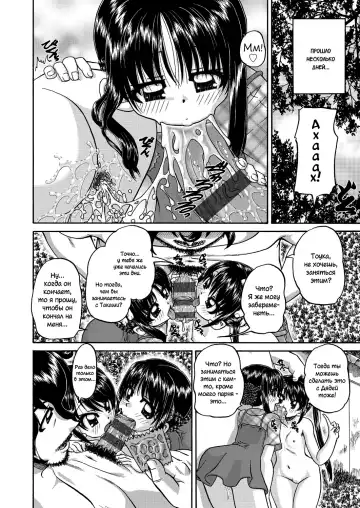 [Chunrouzan] Joshi Shougakusei Ninshin Club Fhentai - Page 145