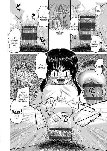 [Chunrouzan] Joshi Shougakusei Ninshin Club Fhentai - Page 153