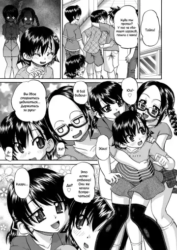 [Chunrouzan] Joshi Shougakusei Ninshin Club Fhentai - Page 164
