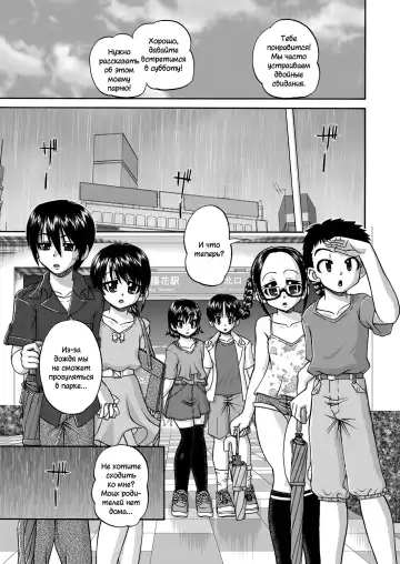 [Chunrouzan] Joshi Shougakusei Ninshin Club Fhentai - Page 166