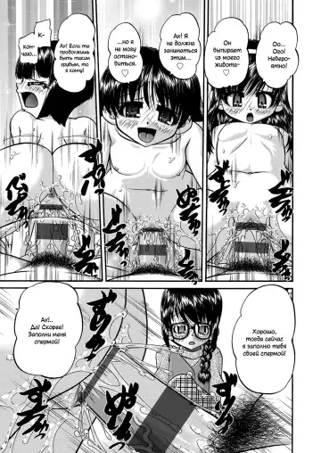 [Chunrouzan] Joshi Shougakusei Ninshin Club Fhentai - Page 22