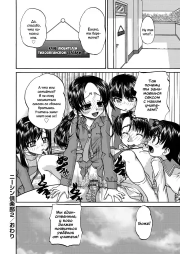 [Chunrouzan] Joshi Shougakusei Ninshin Club Fhentai - Page 65