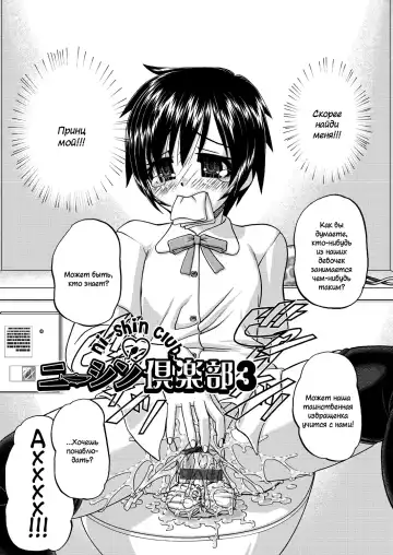 [Chunrouzan] Joshi Shougakusei Ninshin Club Fhentai - Page 68