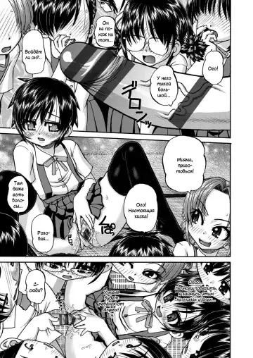 [Chunrouzan] Joshi Shougakusei Ninshin Club Fhentai - Page 80