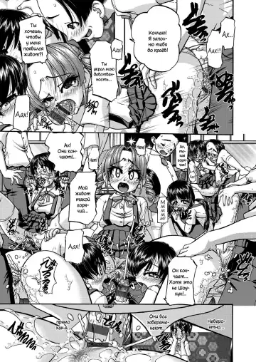 [Chunrouzan] Joshi Shougakusei Ninshin Club Fhentai - Page 88