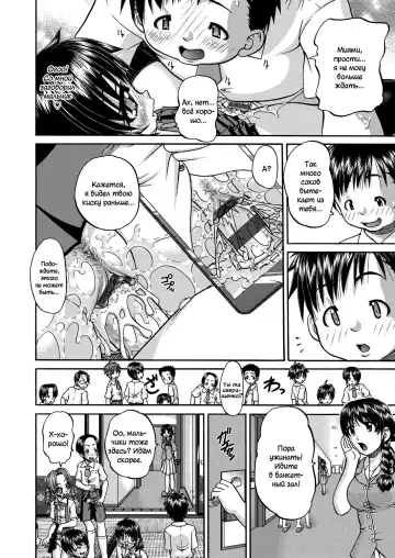 [Chunrouzan] Joshi Shougakusei Ninshin Club Fhentai - Page 89