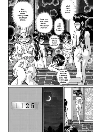 [Chunrouzan] Joshi Shougakusei Ninshin Club Fhentai - Page 91