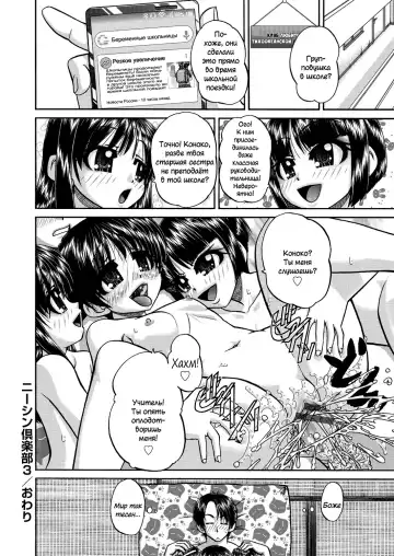 [Chunrouzan] Joshi Shougakusei Ninshin Club Fhentai - Page 99