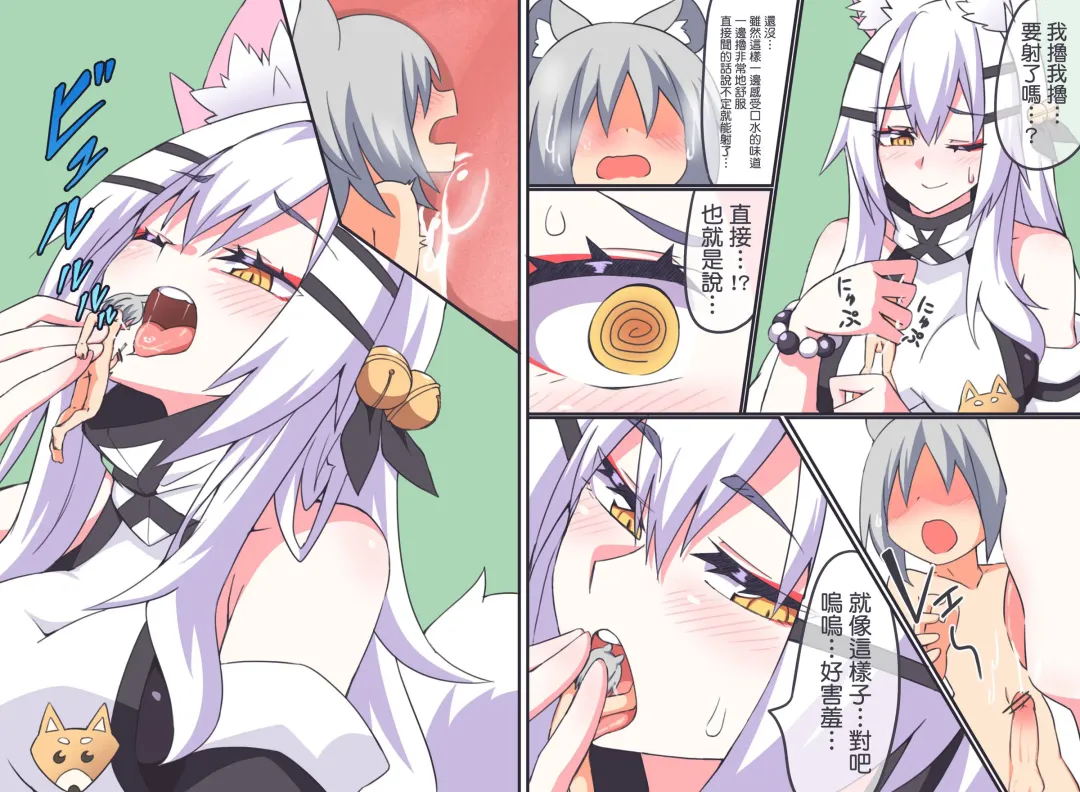 [Niwaka Potato] Nioizeme? Manga Dekita Fhentai - Page 3