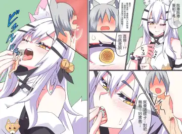 [Niwaka Potato] Nioizeme? Manga Dekita Fhentai - Page 3