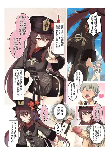 Read [Atelier30] Hu Tao (decensored) - Fhentai