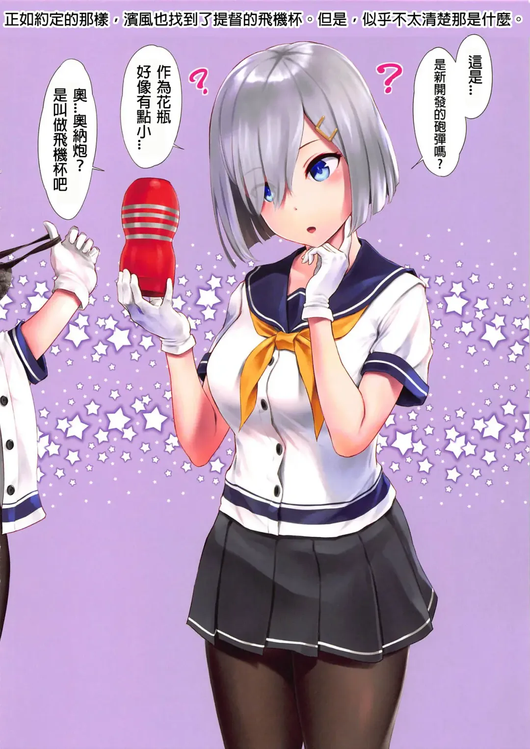 [Wa] WASANBON Vol. 13 Fhentai - Page 10