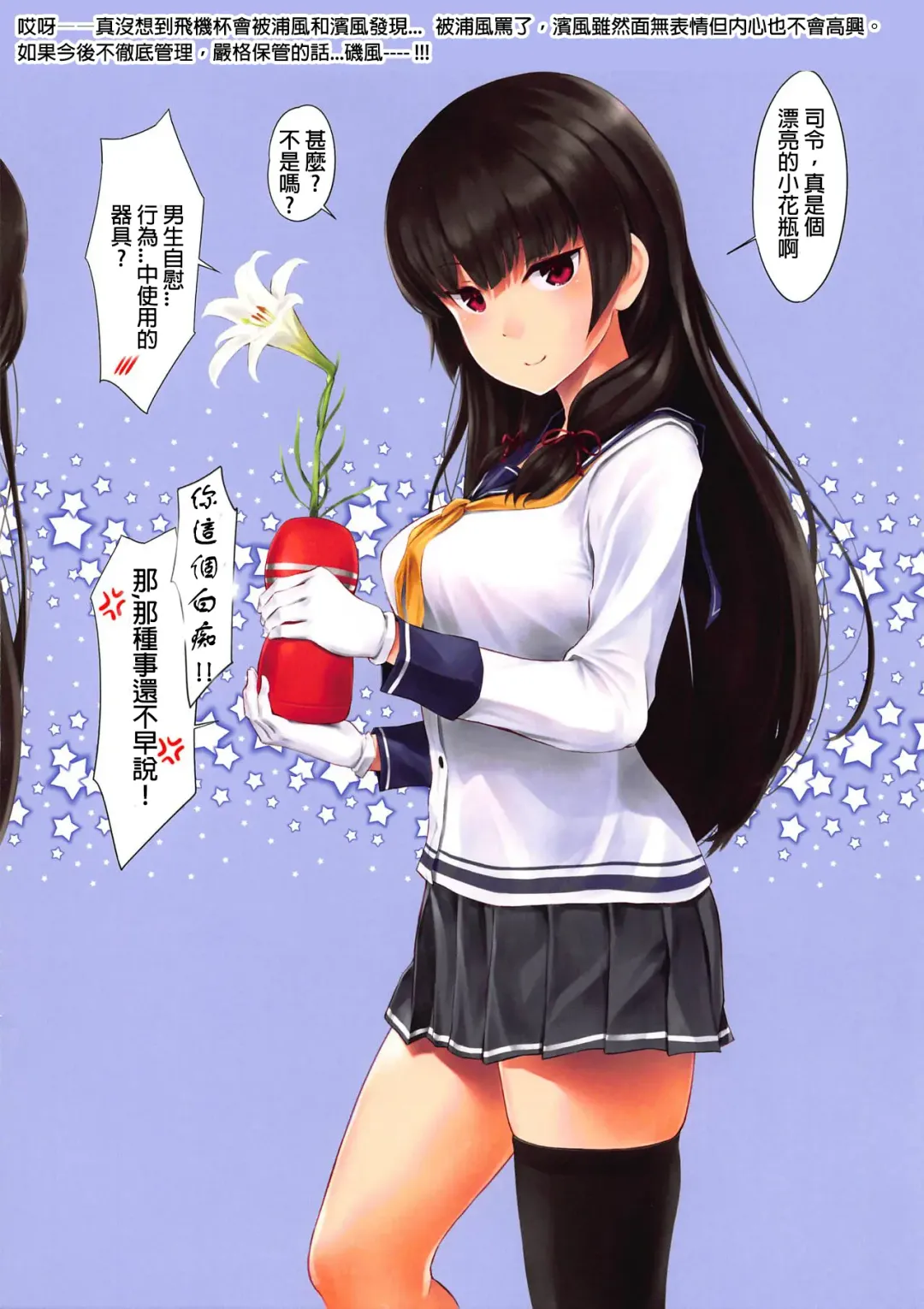 [Wa] WASANBON Vol. 13 Fhentai - Page 16